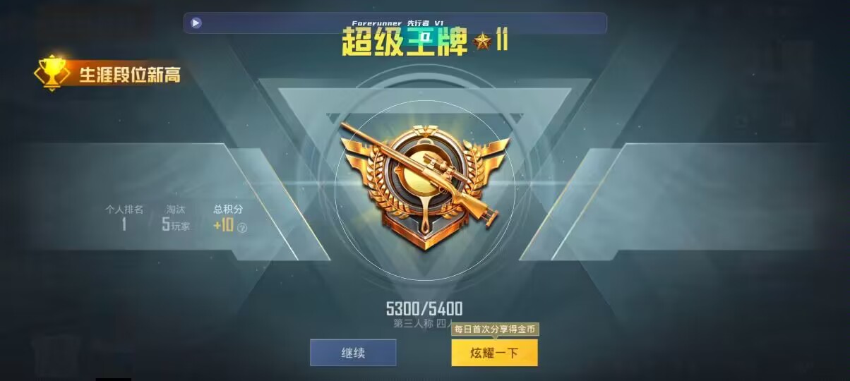 和平精英先行者透视直装 - pubg手游辅助器无付费版不封号辅助预览图